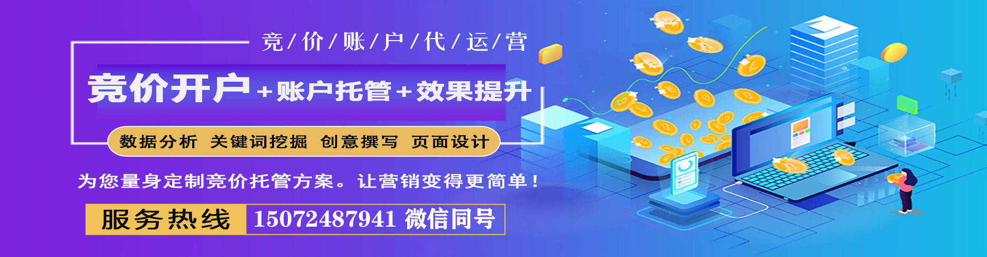 新社sem推广